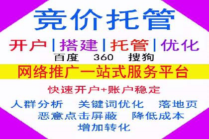 百度竞价策略：实战案例分析